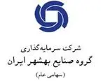 جلسه‌ معارفه‌ شرکت مدیریت صنعت شوینده توسعه صنایع بهشهر