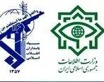 شناسایی و دستگیری عناصر داعش در کرمانشاه