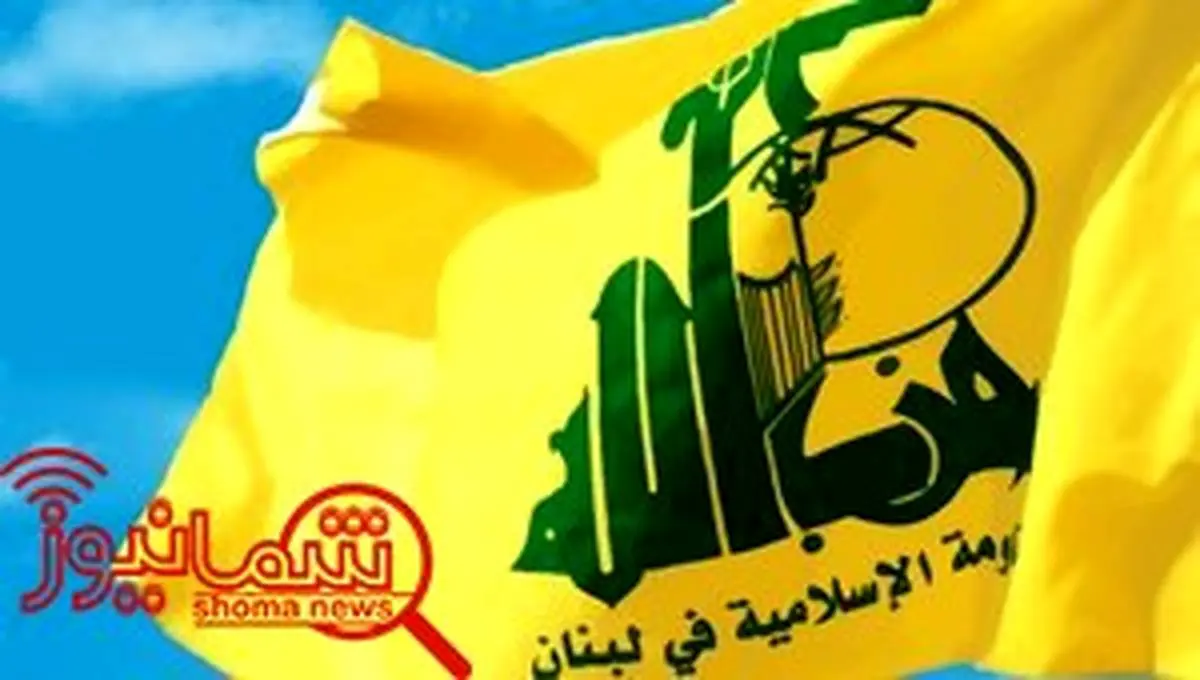 آمریکا و هم‌پیمانان عربش حزب‌الله را تحریم کردند