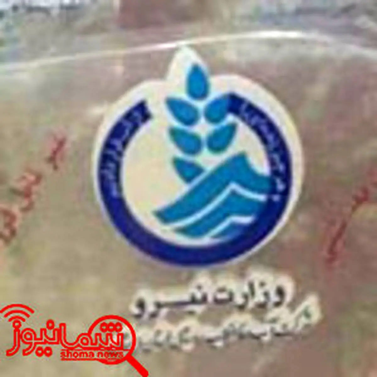 توزیع آب بسته بندی شده در خوزستان