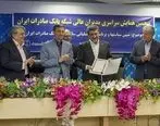 قدردانی رئیس کمیته امداد امام خمینی (ره) از بانک صادرات ایران برای حمایت از مددجویان مشاغل خانگی