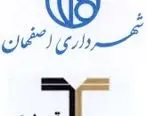  درج اوراق مشارکت شهرداری اصفهان با نماد 