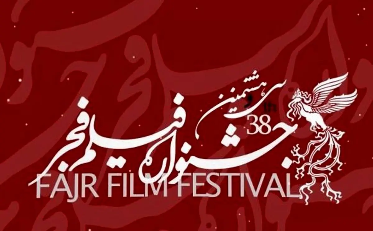 اعلام پنج فیلم برتر آرای مردمی تا ۱۹ بهمن