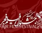 اعلام پنج فیلم برتر آرای مردمی تا ۱۹ بهمن