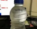 آب معدنی کوچک 1000 تومان! +عکس