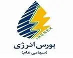 عرضه فرآورده هیدروکربوری در بورس انرژی