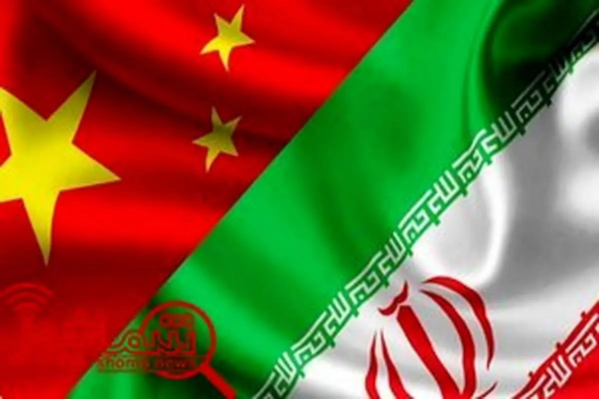 فاز جدید حضور چینی‌ها در اقتصاد ایران