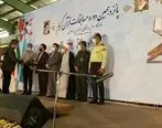 فولاد هرمزگان پیشگام در فعالیتهای اجتماعی