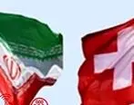 همکاری سوئیس در گردشگری همدان
