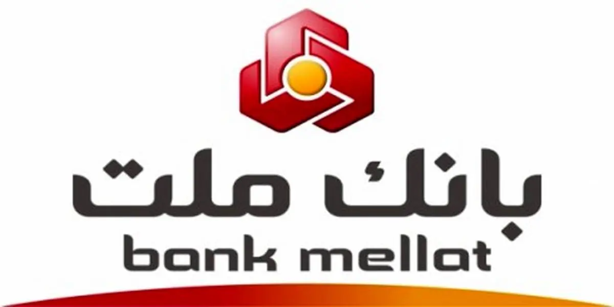 تدابیر ویژه بانک ملت برای مشتریان در مناطق سیل زده؛ امهال قرارداد‌های تسهیلات