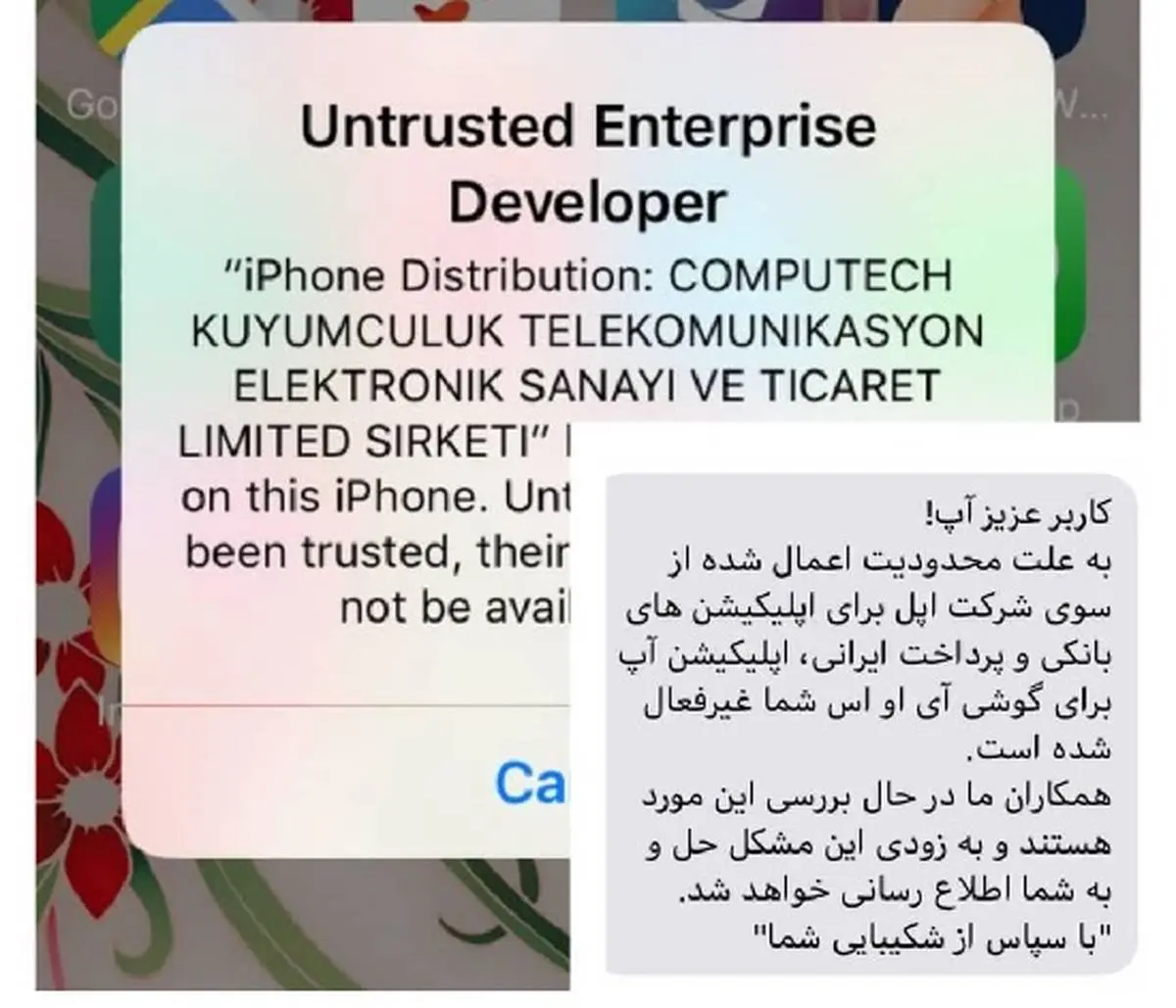 جزییات مسدود شدن اپلیکیشن های ایرانی توسط اپل