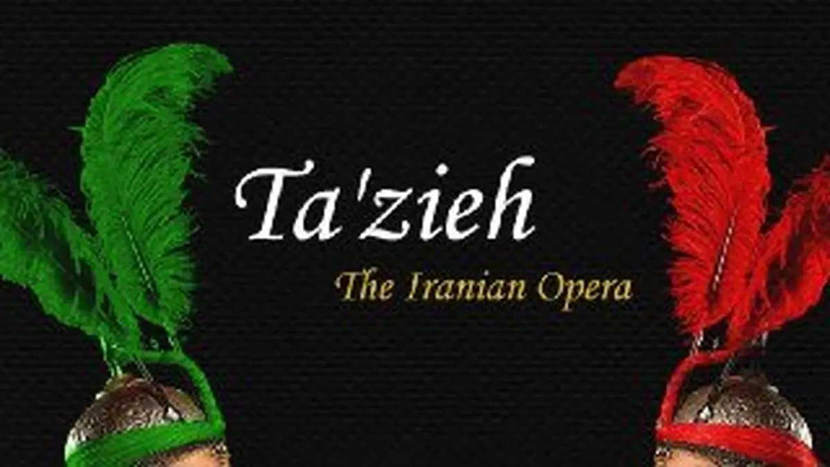 پخش مستند «تعزیه: اپرای ایرانی» از شبکه پرس تی‌وی