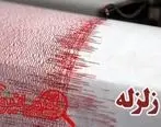 آیا گسل زلزله در ایران فعال شده است؟