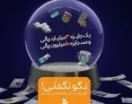 فطریه خود را با تاپ به راحتی پرداخت کنید