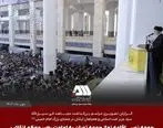 گزارش تصویری بزرگداشت مجاهد فی سبیل الله و اقامه نماز جمعه تهران به امامت رهبر معظم انقلاب