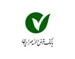 افتتاح شعبه آشخانه بانک قرض الحسنه مهر ایران در استان خراسان شمالی