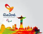 زمان بازی های تیم ایران در پارالمپیک 2016 ریو