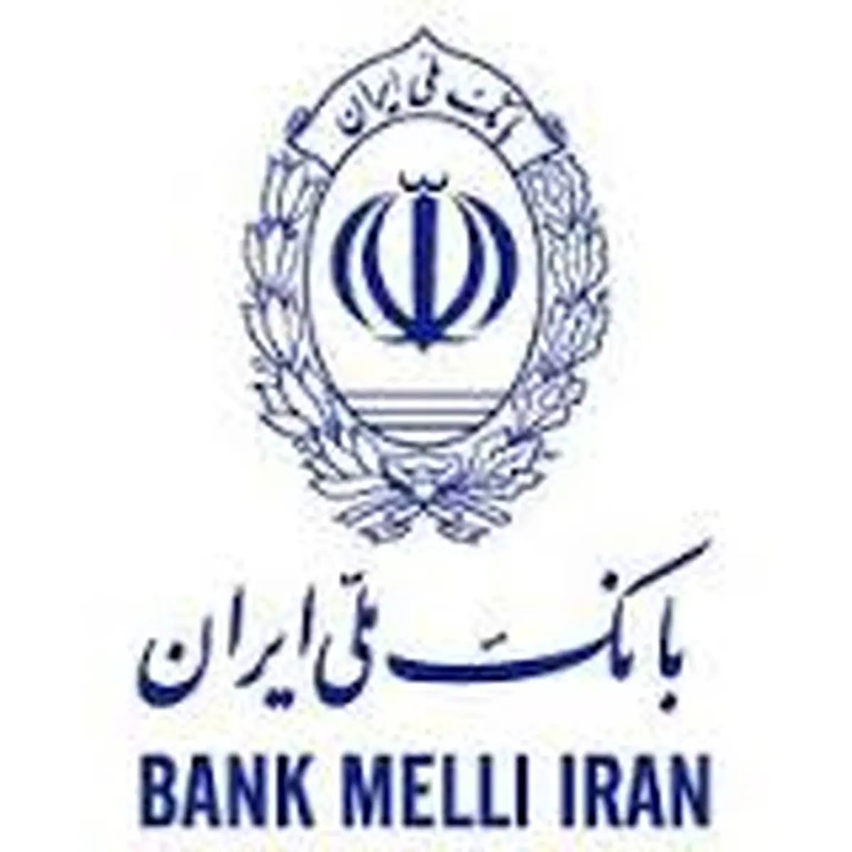 پرداخت حدود 8 هزار میلیارد ریال تسهیلات قرض‌الحسنه ازدواج توسط بانک ملی ایران