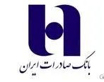 ۳۰طرح ملی با مشارکت بانک صادرات تکمیل شد