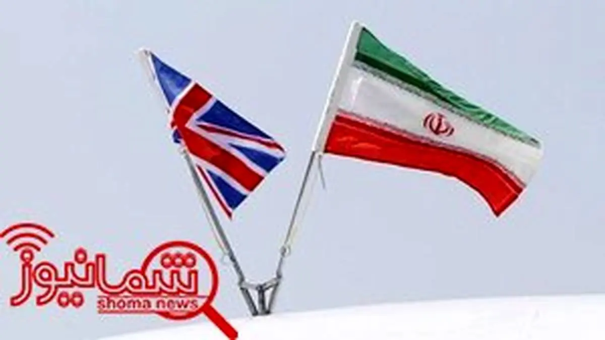 دیلی تلگراف: مقامات ایران و انگلیس ارتباط پرونده زاغری با بدهی انگلیس را رد کردند