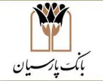 حمایت صندوق قرض الحسنه بانک پارسیان از المپیاد ورزشی مدارس استثنایی شهر تهران