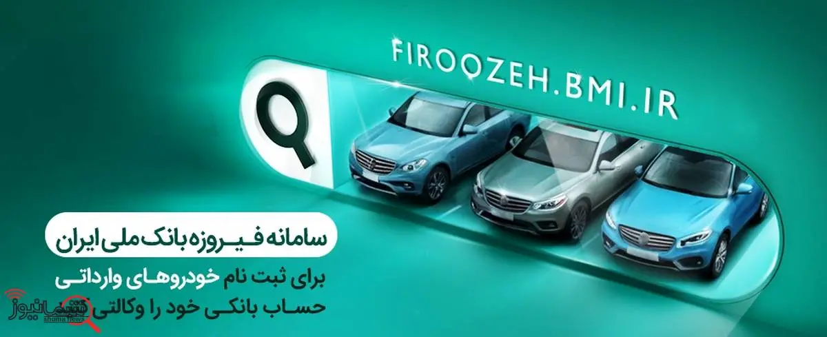 تمدید مهلت وکالتی کردن حساب برای ثبت نام در فروش ایران خودرو تا 17 تیر