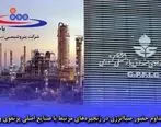 هلدینگ صباانرژی کرسی هیات مدیره پتروشیمی باختر را به دست آورد
