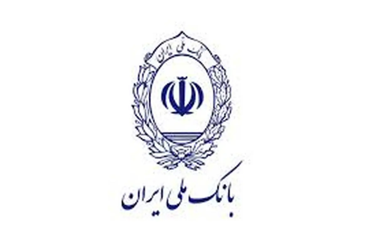 با حمایت بانک ملی ایران، 236 هزار نفر تسهیلات ازدواج گرفتند