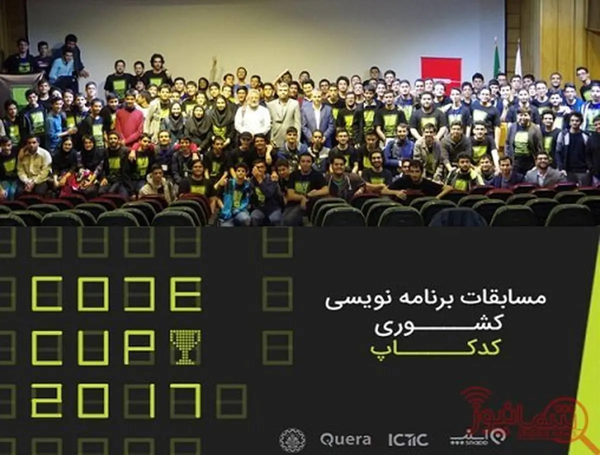 آغاز مسابقات برنامه‌نویسی کدکاپ ایران از 14 مهر