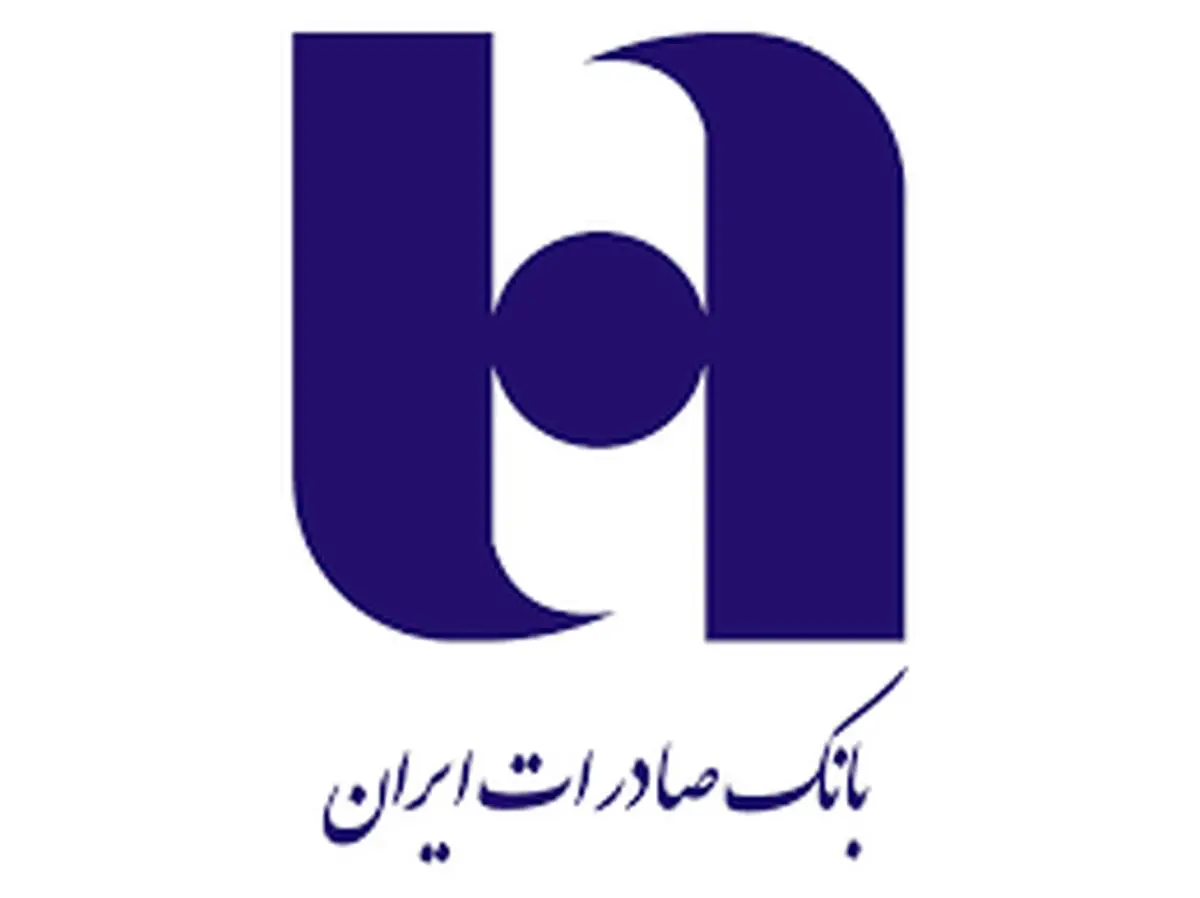 ​بانک صادرات ایران استخدام می‌کند