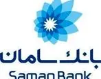 همکاری بانک سامان و یونیسف برای پیشگیری از سیل