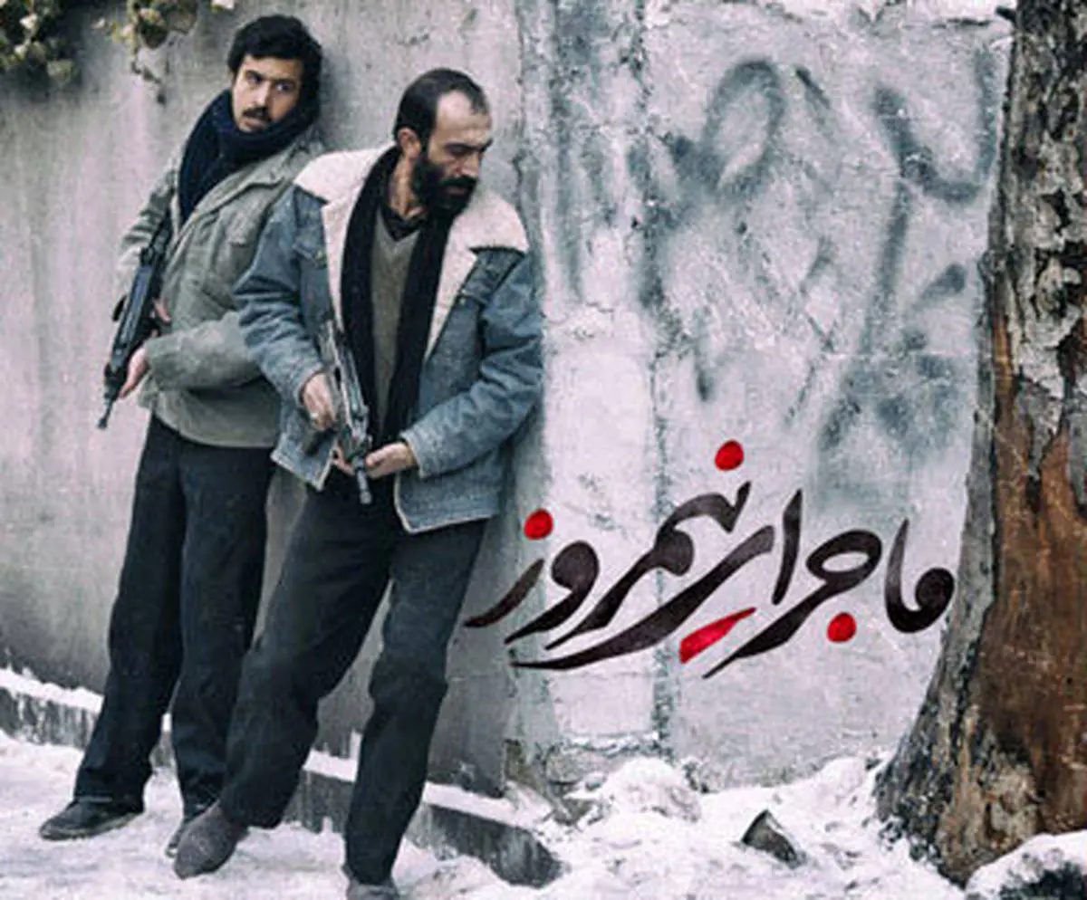 نظر رهبر معظم انقلاب اسلامی درباره فیلم "ماجرای نیمروز"