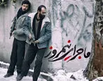 نظر رهبر معظم انقلاب اسلامی درباره فیلم 