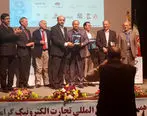 حضور ذوب آهن اصفهان در سیزدهمین کنفرانس بین المللی تجارت الکترونیک با رویکرد بر اینترنت اشیا