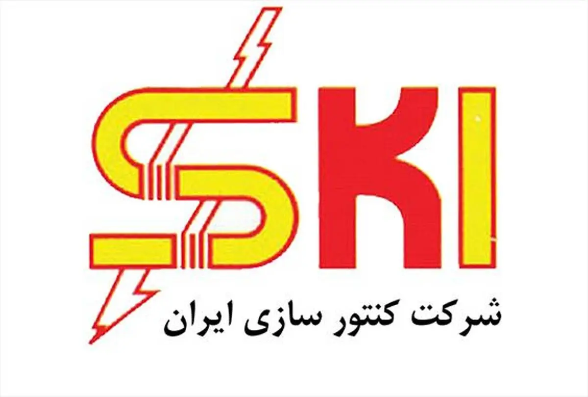 مهلت 3 روزه به سهامداران کنتور سازی ایران برای فروش سهام