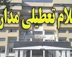مؤسسات علمی آزاد تهران شنبه 9 آذر تعطیل شدند