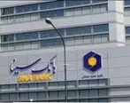 افتتاح ساختمان دو شعبه بانک سینا در شرق تهران