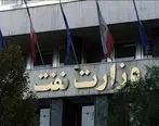 جزییات آتش سوزی  در ساختمان وزارت نفت

