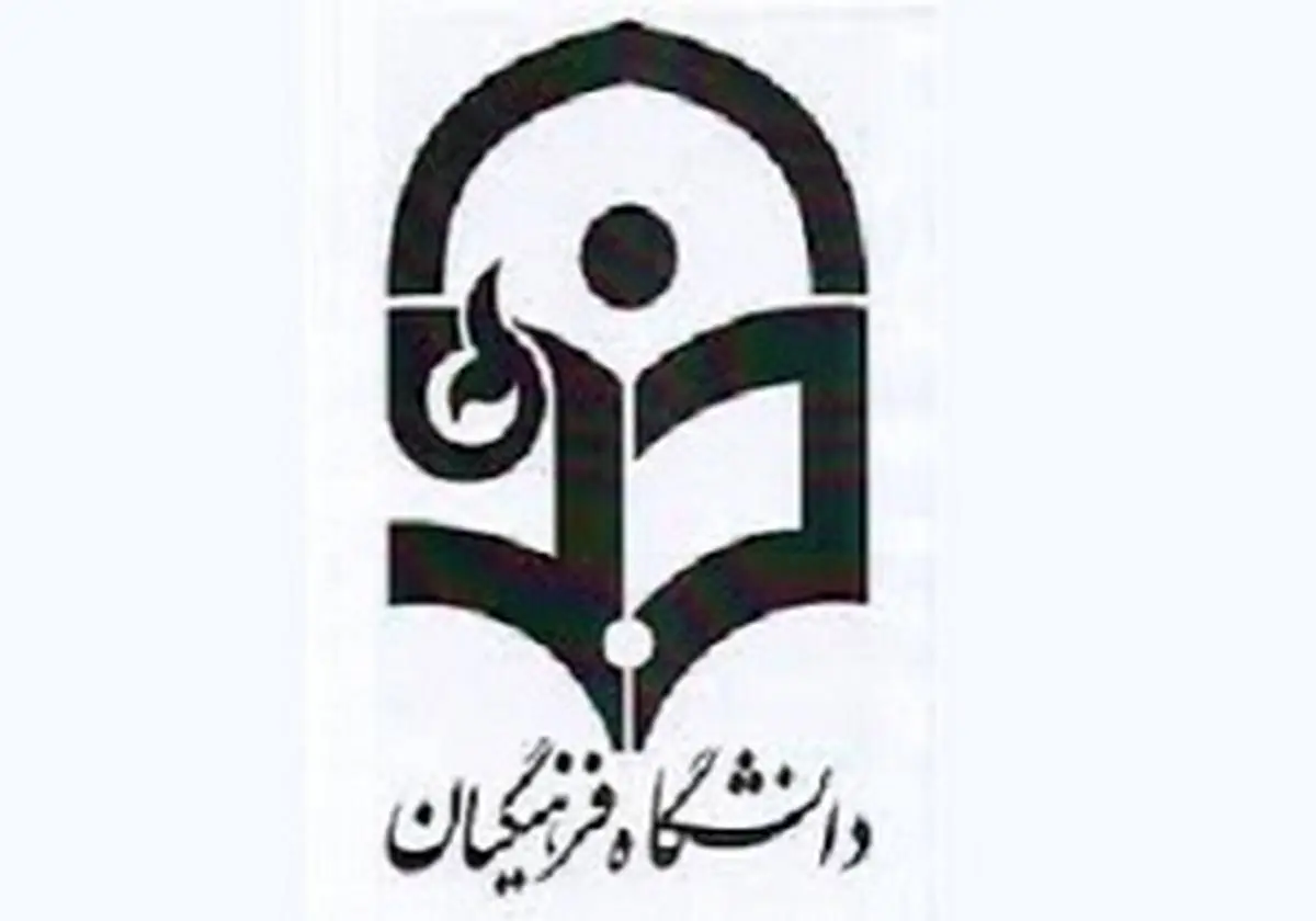 جزئیات برنامه درسی دانشجویان فرهنگیان اعلام شد