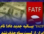 هشدار یک اقتصاددان: لایحه FATF از پالرمو بدتر است