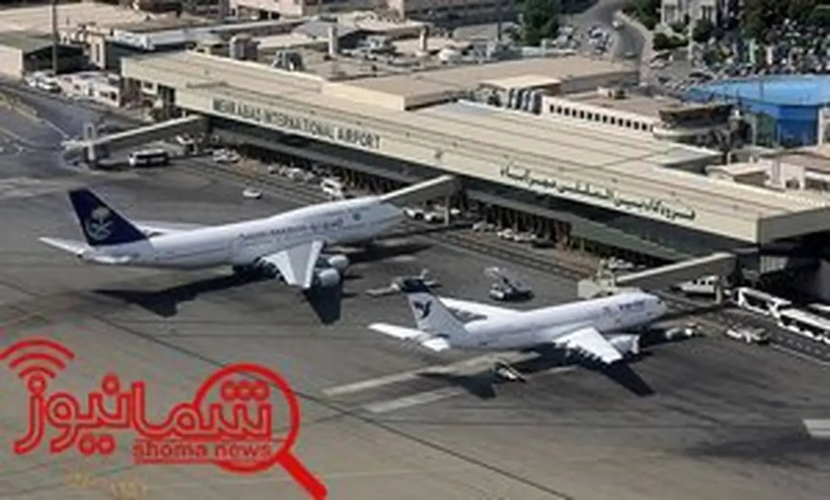 پروازهای فرودگاههای امام و مهرآباد در حال انجام است