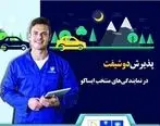 پذیرش خودرو در شیفت عصر نمایندگی‌های مجاز ایران‌خودرو