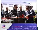افتتاح انبار اختصاصی گمرک شرکت جهان فولاد سیرجان