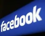فیسبوک قابلیت جدیدی به پیام رسان خود افزود