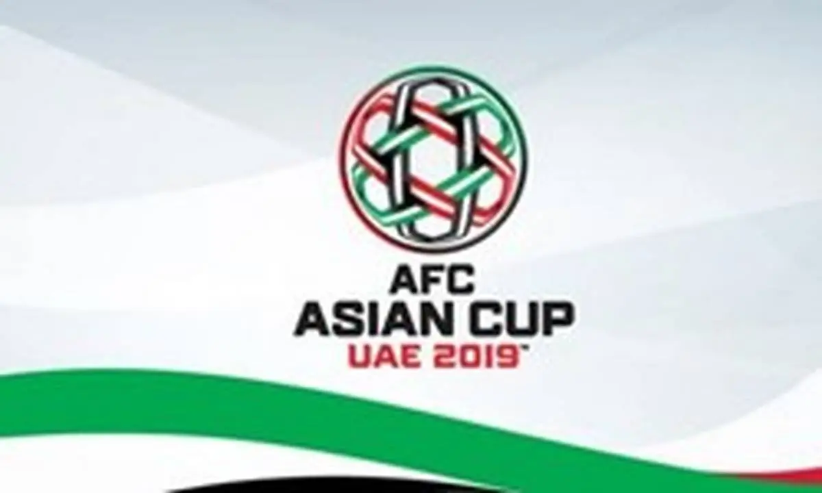 لحظه به لحظه با قرعه کشی جام ملت‌های آسیا ۲۰۱۹