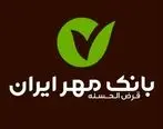 انتصاب مدیر شعب استان گلستان بانک مهر ایران
