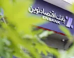 افتتاح شعبه فرخی یزدی بانک اقتصادنوین در تهران