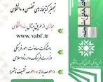 حضور پژوهشکده بیمه در یازدهمین نمایشگاه تخصصی کتاب دانشگاهی
