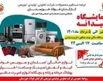 نمایشگاه بزرگ عیدانه فولاد خوزستان برگزار می‌شود