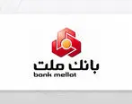 برندگان هشتمین دوره قرعه کشی طرح گردونه بانک ملت مشخص شدند
